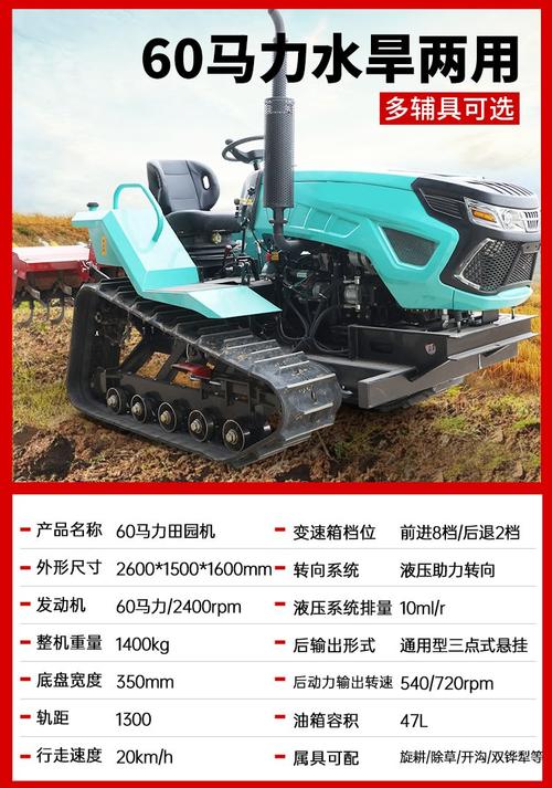 水田农耕小型座驾式履带旋耕机 50马力大棚蔬菜地开沟犁地农机