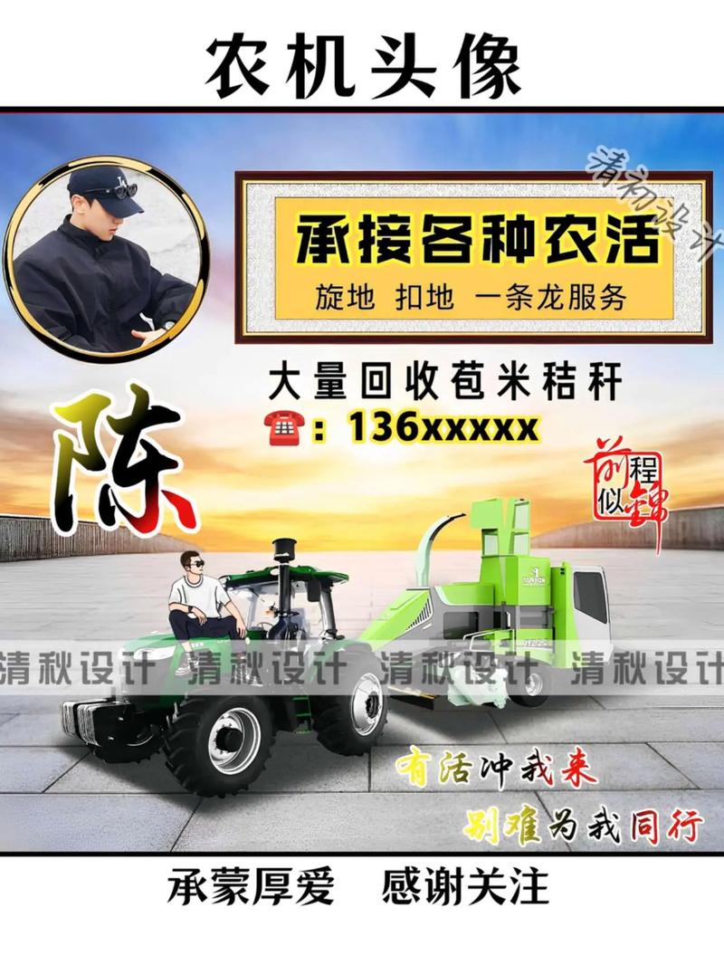 农机头像,拖拉机打包机.#农机头像#拖拉机,打包机头像#农机